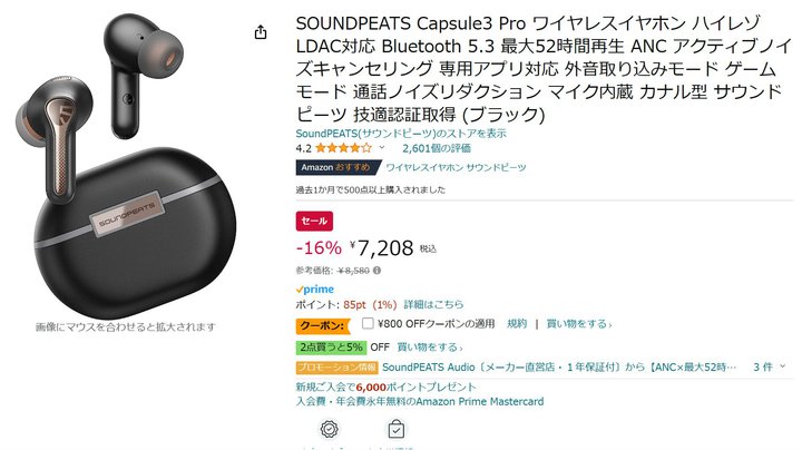 yAmazonZ[zSOUNDPEATSLDACSCXuCapsule3 Prov16%ItɁI