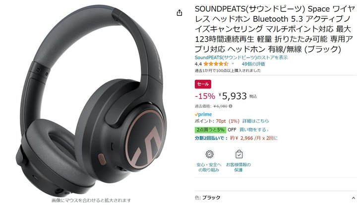 yAmazonZ[zSOUNDPEATSANCCXwbhzuSpacev15%ItI