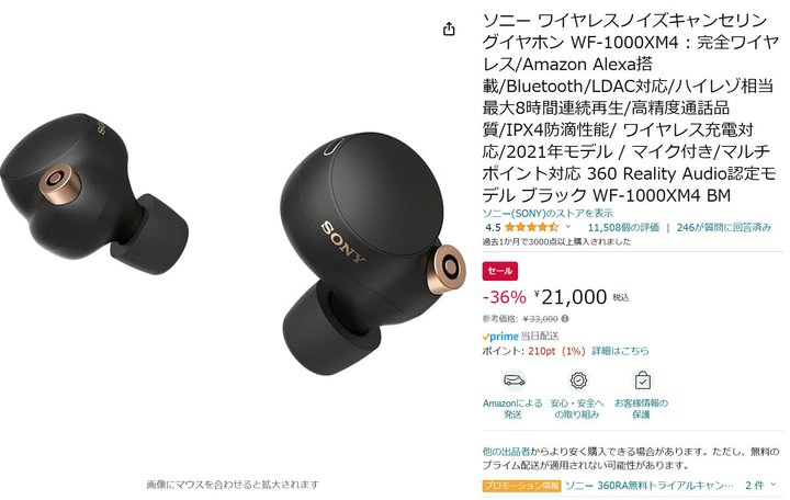 yAmazonZ[z\j[̃mCLSCXuWF-1000XM4v36%ItɁI