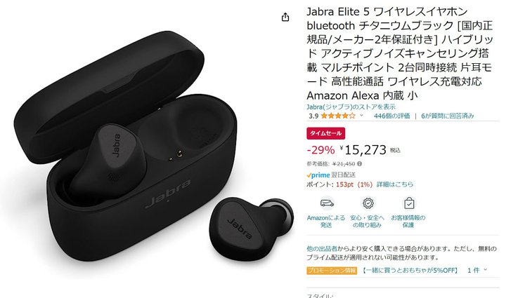 yAmazonZ[zJabraANCSCXuElite 5v29%ItI