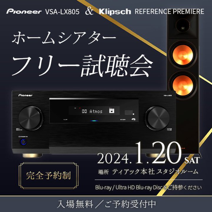 eBAbNApCIjA̍ŐVAVAvKlipschXs[J[̃t[1/20J