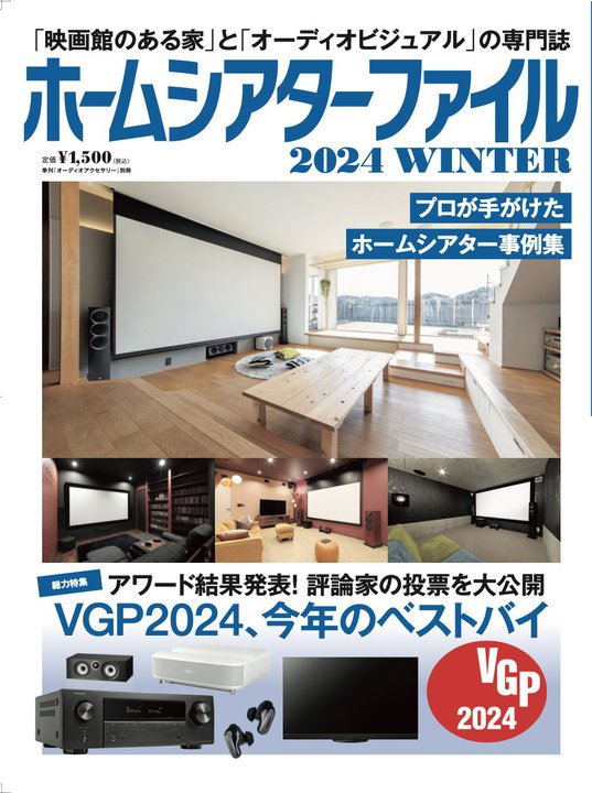 uz[VA^[t@C 2024WINTERvA{蔭JnIVGP2024[ʂJ