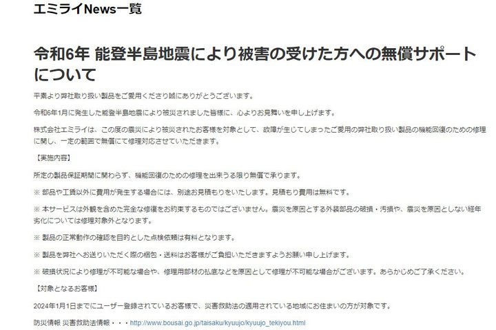 G~CA\onkŔЂЎ舵i̖C𔭕\