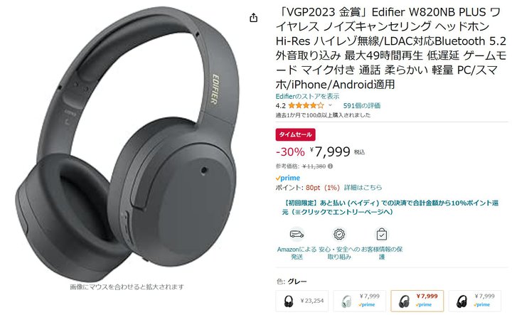 yAmazonZ[zVGP2023܂LDACΉCXwbhz8~؂ɁI