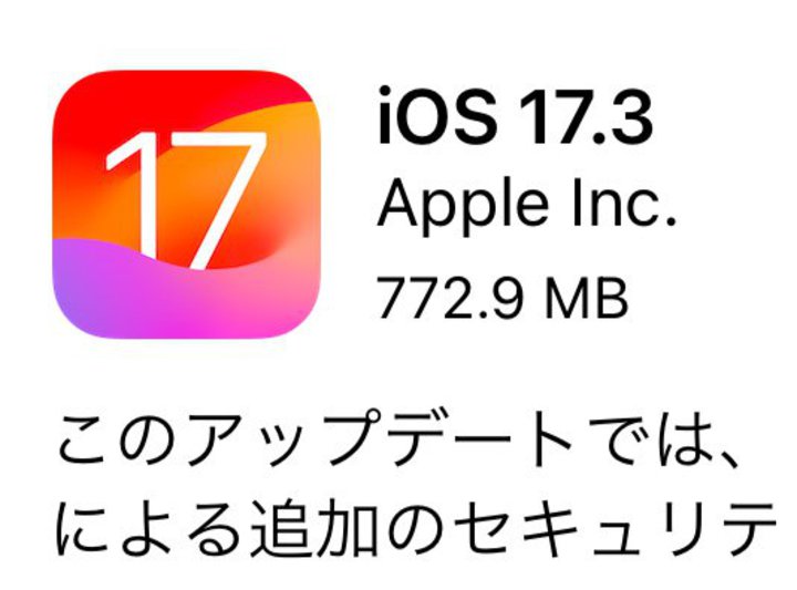 iOS 17.3񋟊JnB΍􋭉A~[WbNɐV@\AzeAirPlayȂ