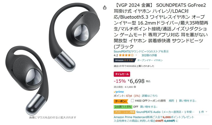 yAmazonZ[zSOUNDPEATS gȂ璮hSCXuGoFree 2v15%ItɁI