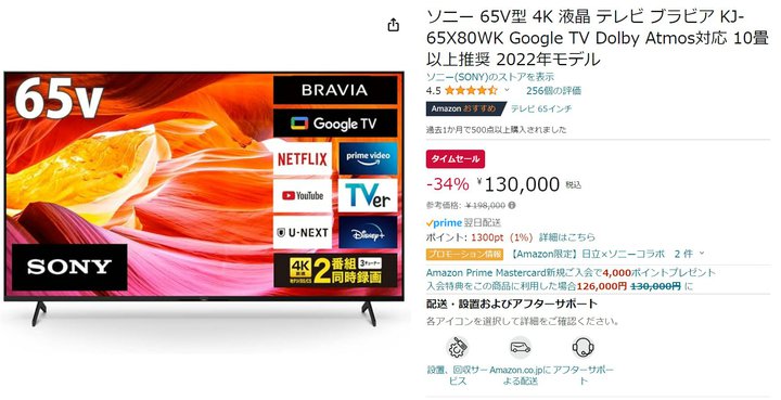 yAmazonZ[z\j[BRAVIA65V^4Kter34%It13~ɁI
