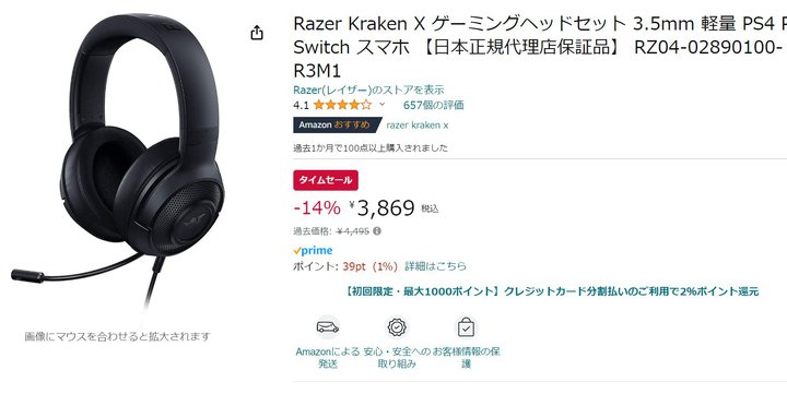 Razer̃Q[~OwbhZbguKraken Xv14%ItɁIyAmazonZ[z