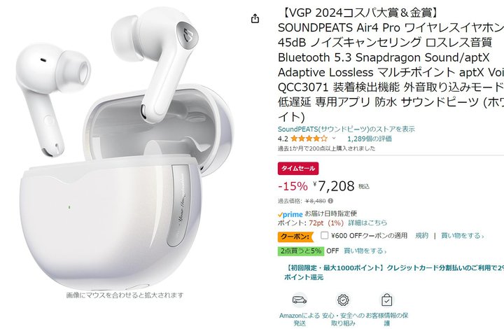 VGPRXp܂SOUNDPEATSSCXuAir4 Prov15%ItɁIyAmazonZ[z