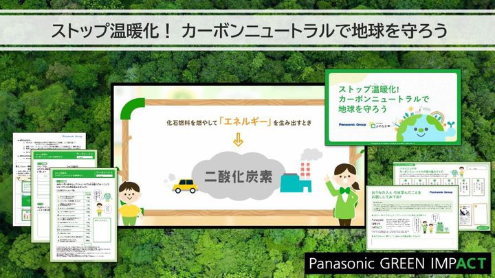 pi\jbNArWuPanasonic GREEN IMPACTvx[XɂwZvO𐧍