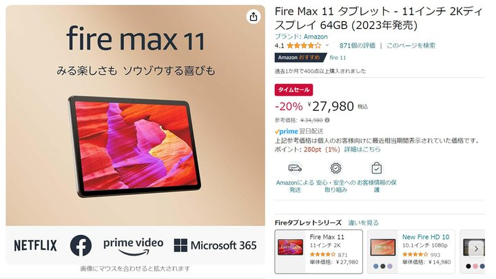 yAmazonZ[zFire^ubgV[Yő7~ItŔ̔I3/5܂