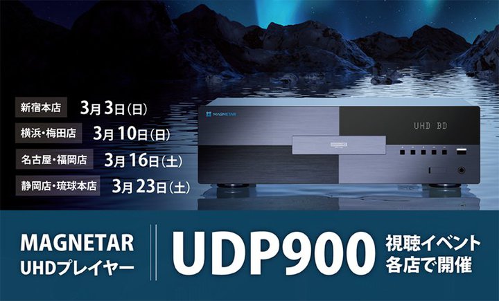 AobNAMAGNETARuUDP900v̎CxgSeX܂ŊJ