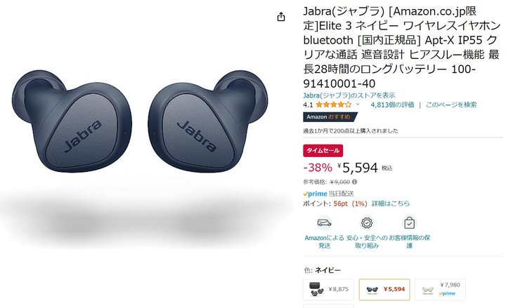 yAmazonZ[zJabrãqAX[ΉSCXuElite 3v5~ɁI