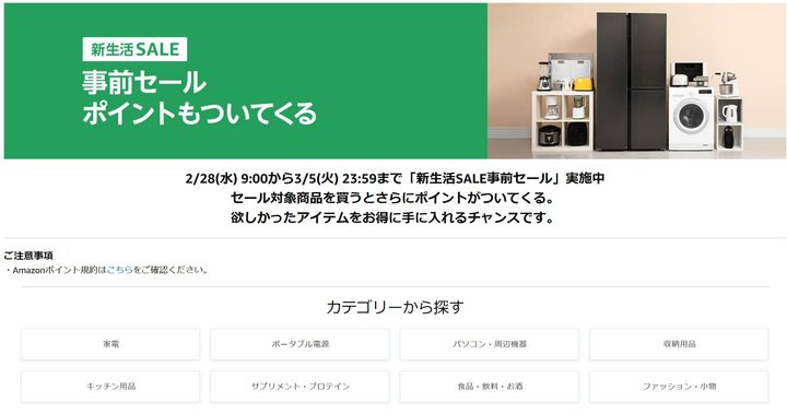 AmazonuVSALEv̎OZ[JÒIAnkeri⒆iPadȂǂ