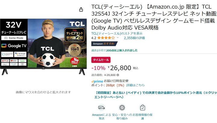 AmazonVSALEAVGP܂TCL`[i[XTVI|CgAbvłɂ