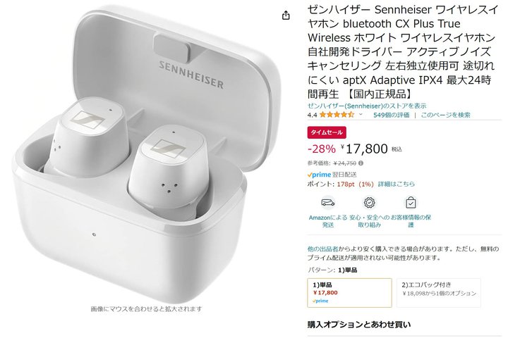 yAmazonZ[z[nCU[̊SCXuCX Plus True Wirelessv28%ItɁI