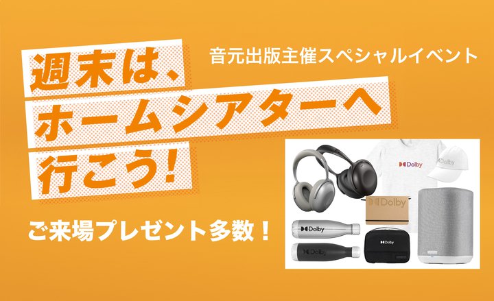 oŁÃz[VA^[̊Cxg3/15E16ɊJÁIK炦v[g