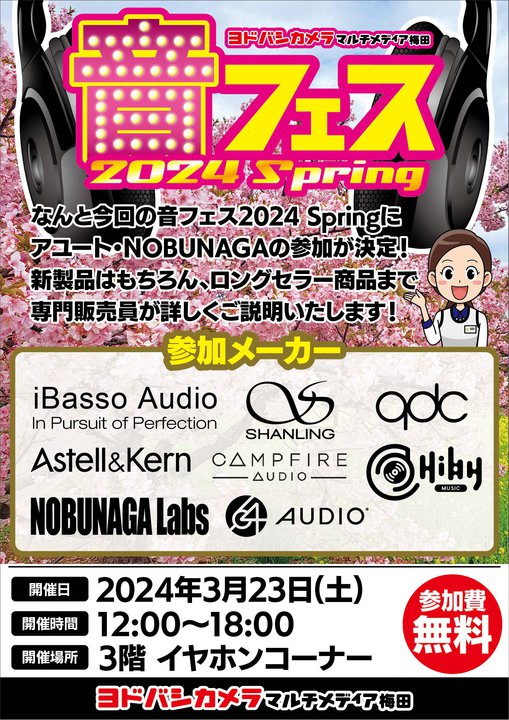 hoV~cŃ|[^uI[fBICxgutFX2024 Springv3/23J