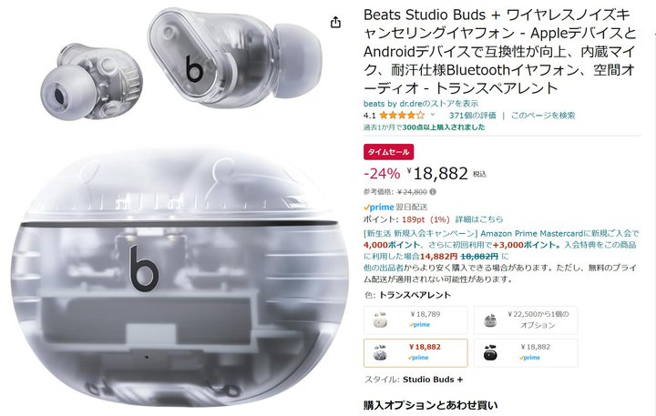 BeatsAANCSCXuBeats Studio Buds +v24%It̃Z[ɁI