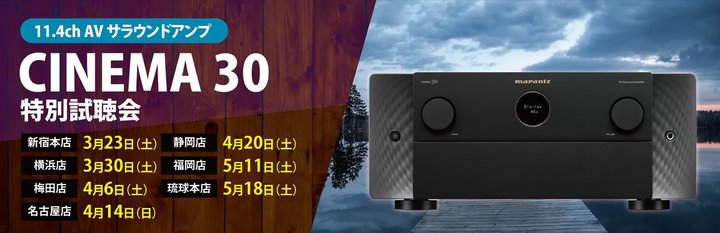 AobNA}cAVAvuCINEMA 30vʎ3/23S7X܂ŏJ