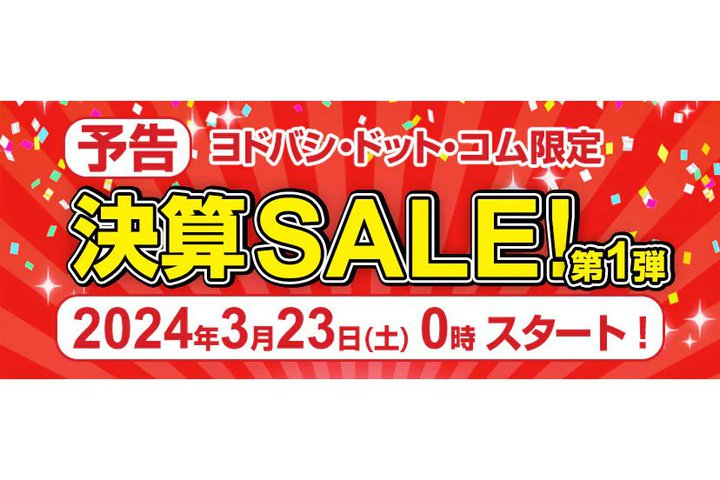 hoV.comA3/23iyj0uZSALEI1evX^[gB11,000_ȏオ́uʌSALEv