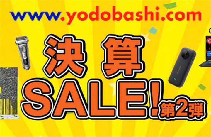 ȂAmazonVSALE3~߂ꍇIhoVcomuZSALEvJÒ