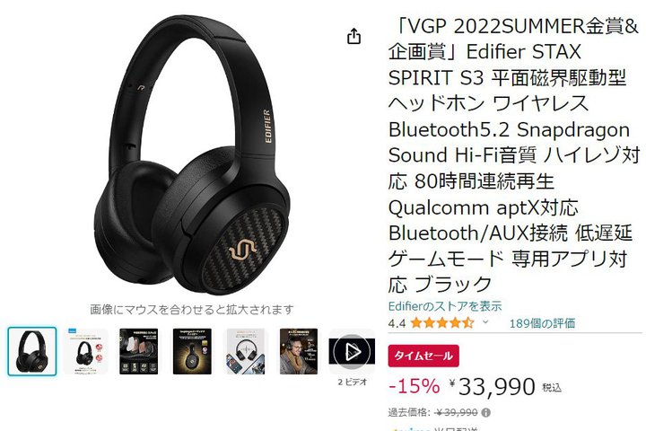 yAmazonZ[zSnapdragon SoundΉBTwbhzuSTAX SPIRIT S3v15%ItI