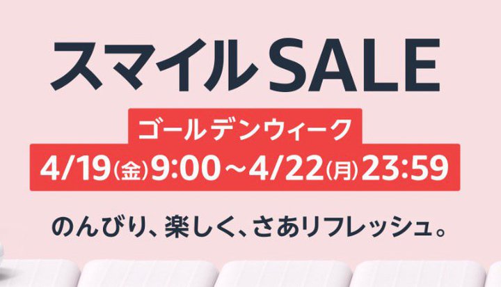 AmazonA419uX}CSALE S[fEB[NvJÁBAnkerBelkinAREGZAȂǃZ[iꕔJ