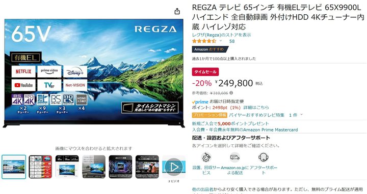 yAmazonZ[zREGZA4KL@ELeru65X9900Lv20%ItI