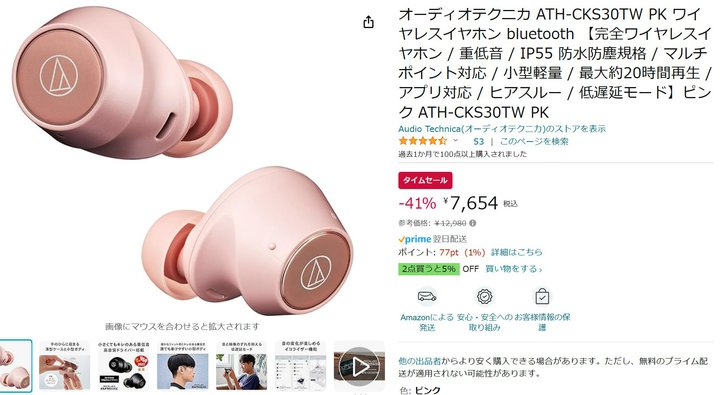 yAmazonZ[zI[fBIeNjJTWSuATH-CKS30TWv41%It8~؂I