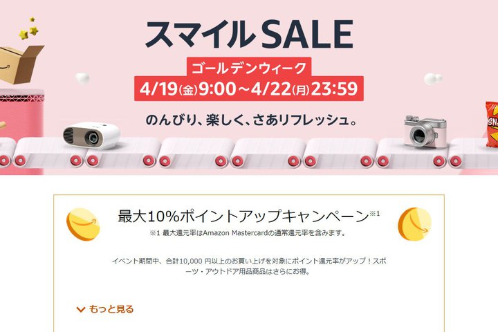 AmazonuX}CSALEvX^[gBCDX}zɒڃbsOłuCDRvȂǃZ[i