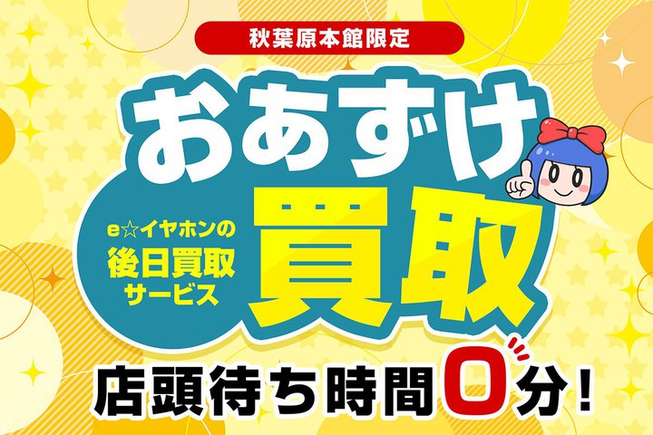 eCzA҂ԃ[uvHt{قŊJnB5/31܂Ŕ5%Abv