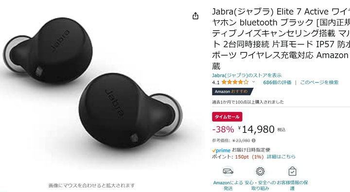 yAmazonZ[zJabraANCSCXuElite 7 Activev38%It̑啝vCX_EI