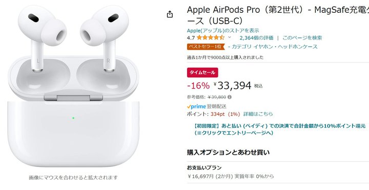yAmazonZ[zuAirPods Proi2jv16%It̂ɁI