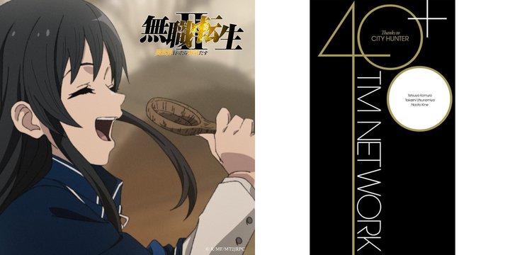 ymoraAj\TOP10z{ɗߘaH ucoTvuGet Wildv܂̃NCI