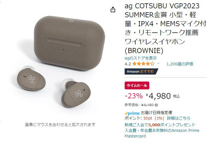 yAmazonZ[zag̊SCXCzuCOTSUBUiԁjv23ItB5,000~؂Ŕ̔