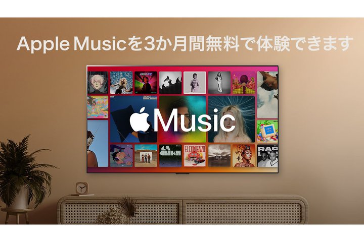 LGAApple MusicDolby AtmosĐɃerΉB3Ly[{