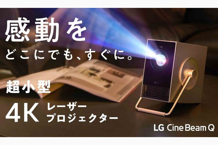 LGA360x]A[ڂ4KvWFN^[uCineBeam QvB^Ńobe[