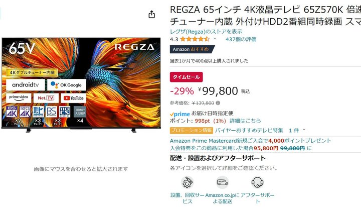 yAmazonZ[zREGZA65^4Kter29%It10~؂I