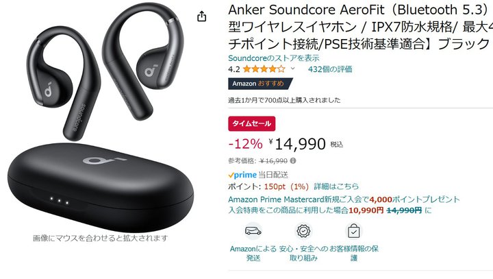 yAmazonZ[zAnker̎ǂȂSCXuAeroFitv12%ItɁI