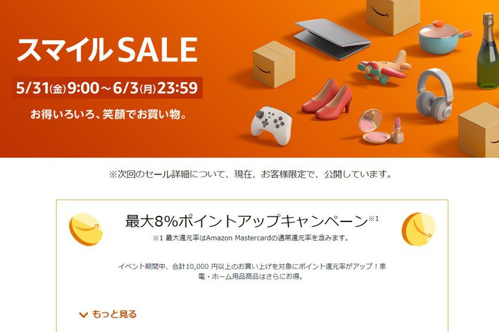 AmazonuX}CSALEv5/31 9JnB4KerX}[gEHb`ȂǐsZ[