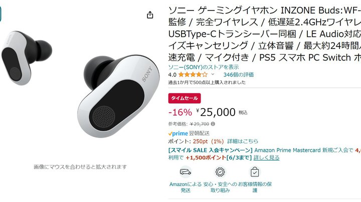 yAmazonZ[z\j[INZONẼQ[~OSCX16%ItƂɁI