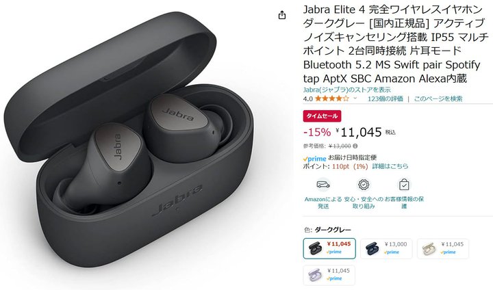 yAmazonZ[zc킸IJabraANCSCXuElite 4v15%ItŔ̔