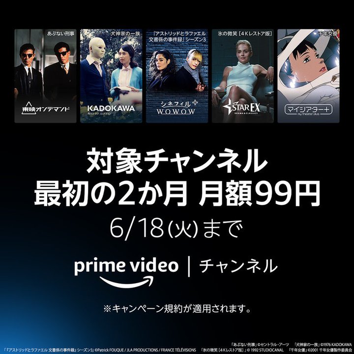 Prime Video8`lŏ2 z99~̃Ly[Bh}f悪