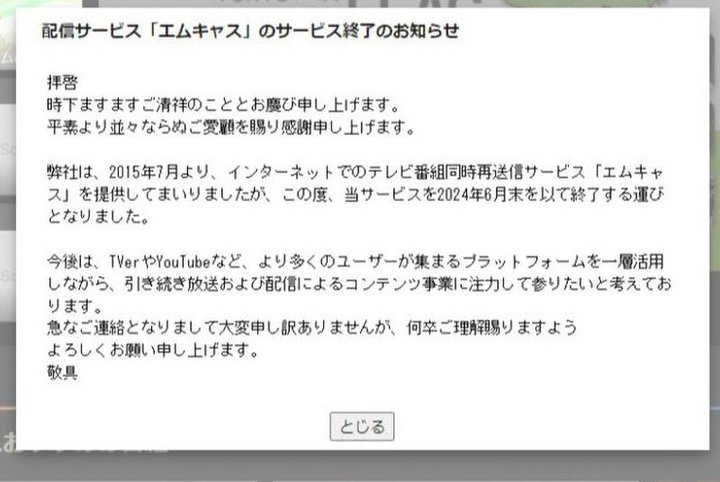 TOKYO MX̃lbgzMT[rXuGLXvA6ɃT[rXI