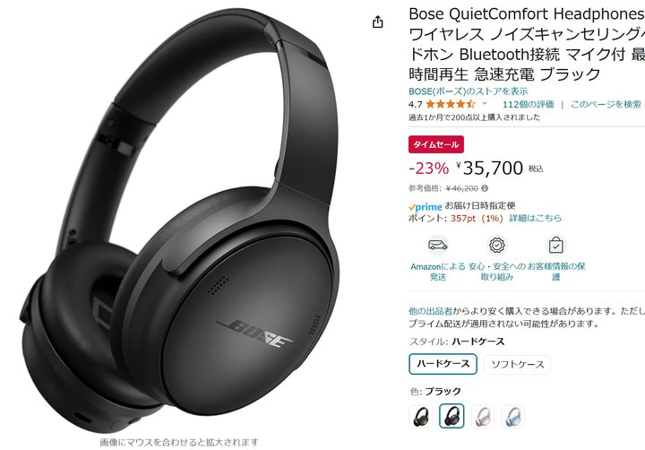 yAmazonZ[z{[ỸCXwbhzuQuietComfort Headphonesv23%ItɁI