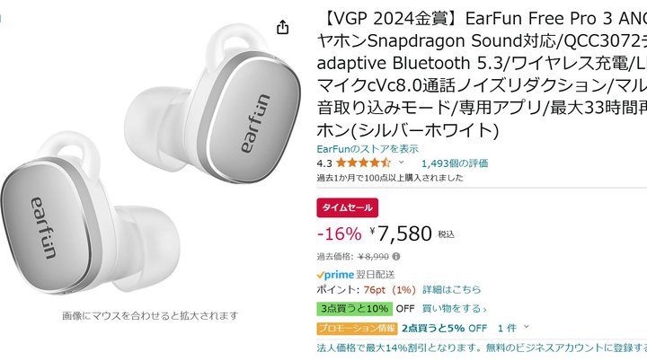 yAmazonZ[zVGP܃nCubhANCSCX16%ItƂɁI