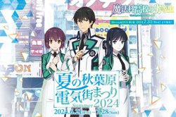 uĂ̏HtdCX܂ 2024vAjw@ȍZ̗򓙐xƂ̃R{6/21J