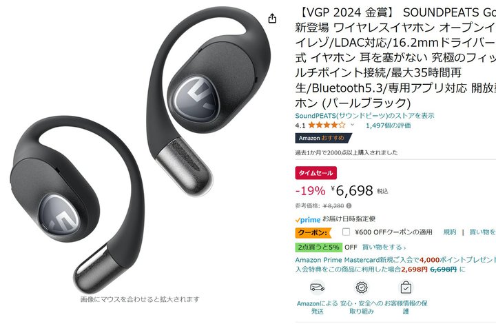 yAmazonZ[zVGP2024܃I[vC[^TWSuSOUNDPEATS GoFree 2v19%ItI