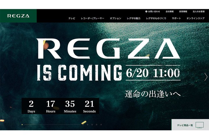 REGZAA6/20E11ɐVi𔭕\Bz[y[WɂăeBU[J